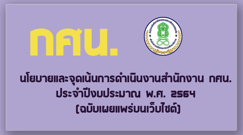 กศน.2564
