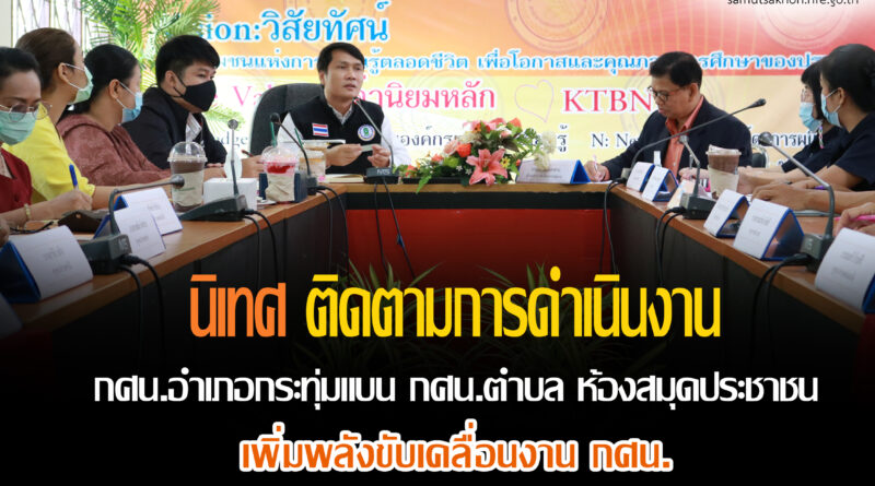 กศน 2564